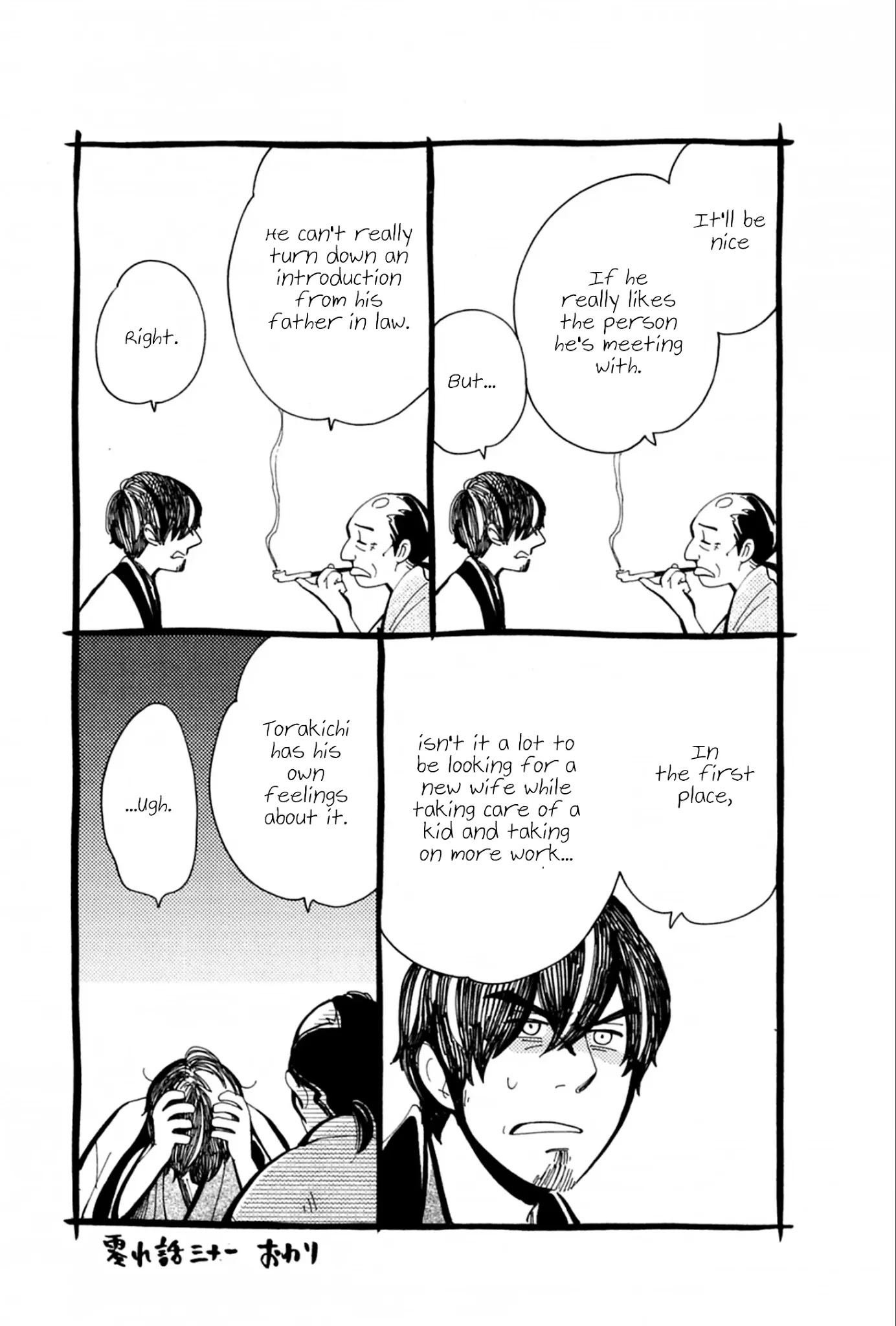 Chichi Kogusa Chapter 38 page 34 - Chapter 38: Passing By