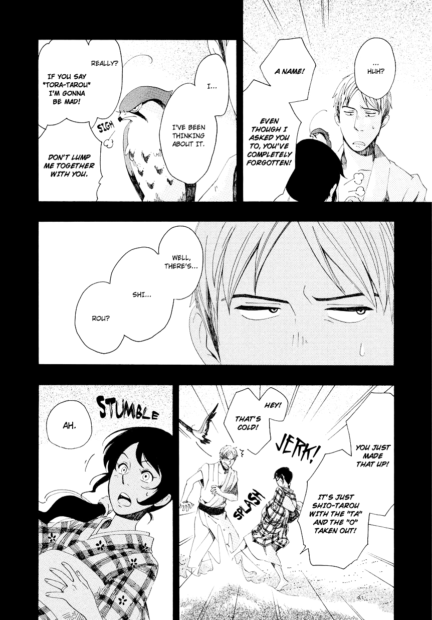 Chichi Kogusa Chapter 4 page 13 - Chapter 4 : The Beach and The Promise