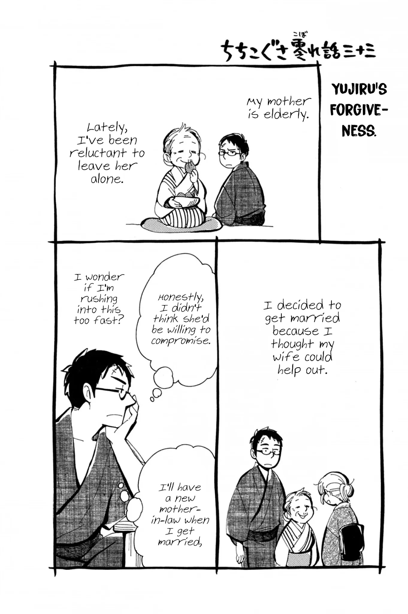 Chichi Kogusa Chapter 40 page 31 - Chapter 40: Cold Summer Water