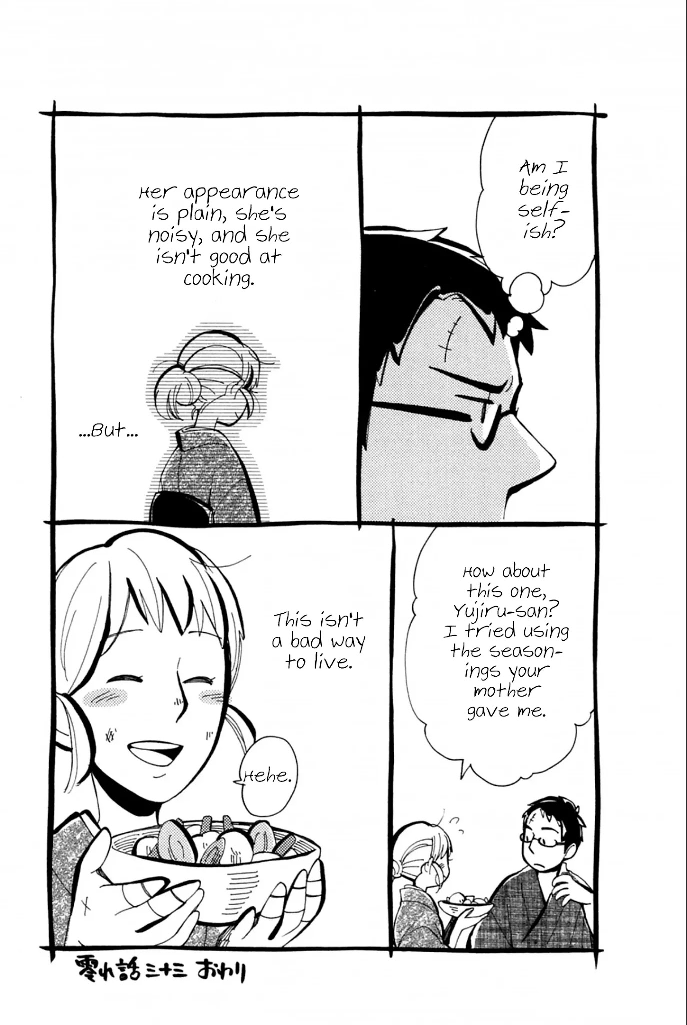 Chichi Kogusa Chapter 40 page 32 - Chapter 40: Cold Summer Water