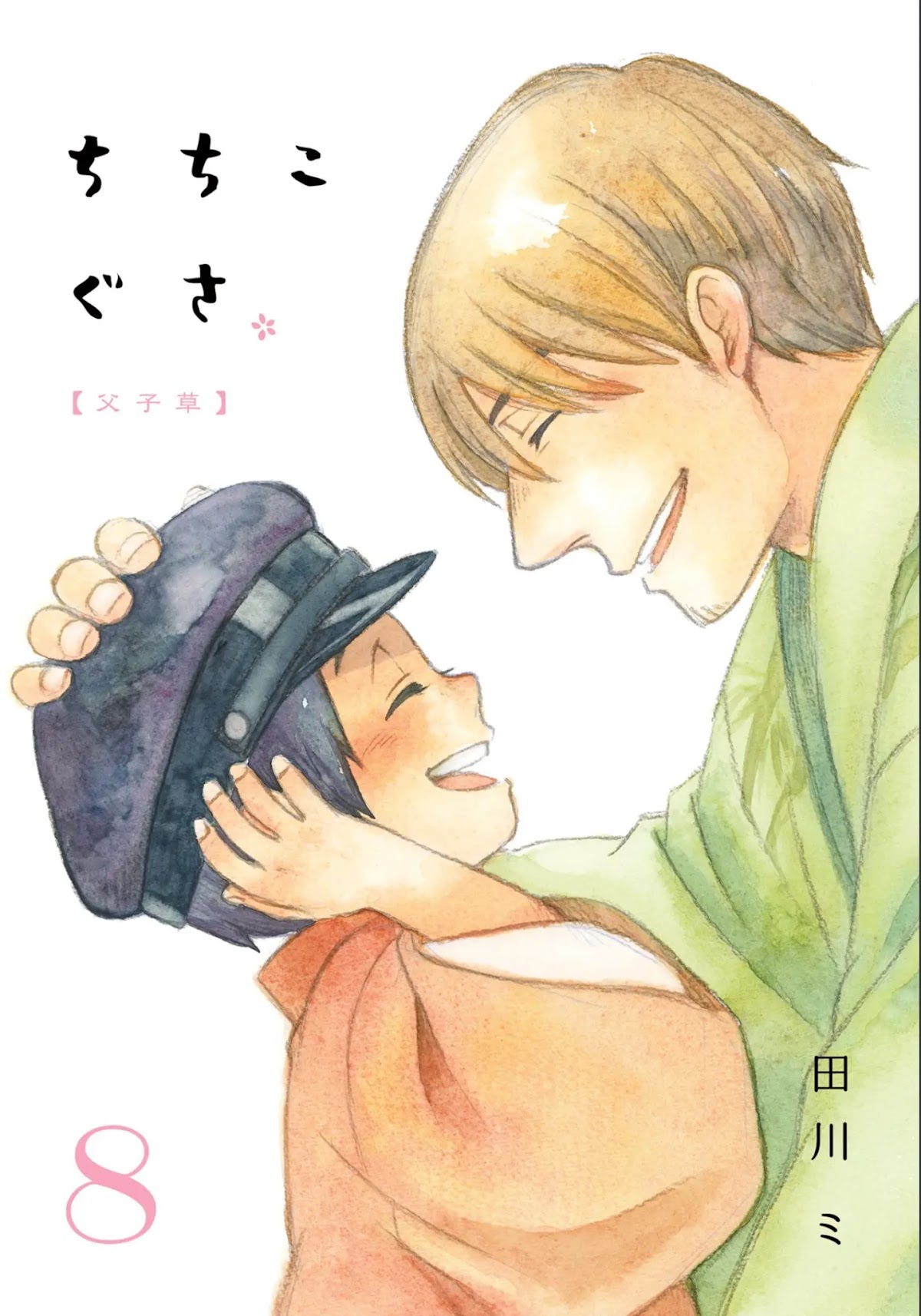 Chichi Kogusa Chapter 43 page 4 - Chapter 43: Birthday and Certain Facts