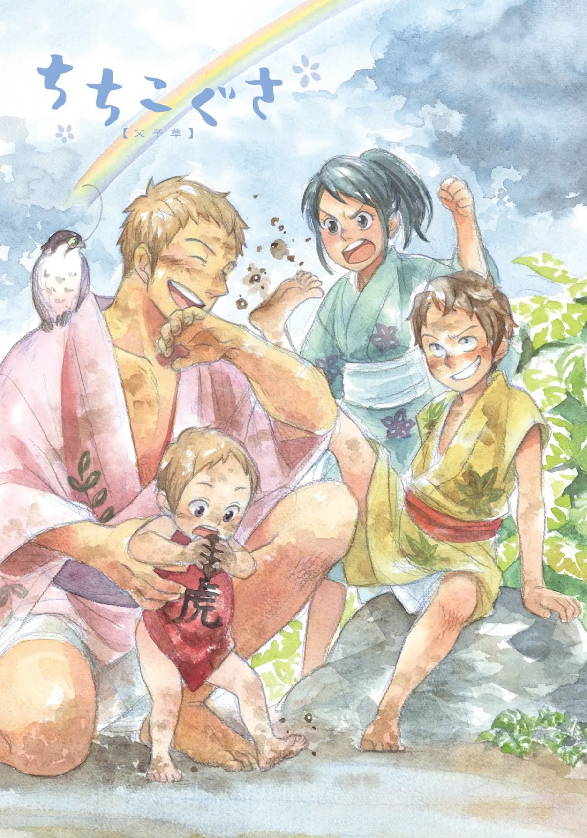 Chichi Kogusa Chapter 43 page 5 - Chapter 43: Birthday and Certain Facts