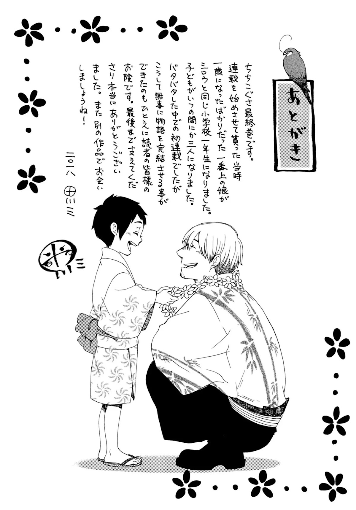 Chichi Kogusa Chapter 48 page 43 - Chapter 48: Departure [END]
