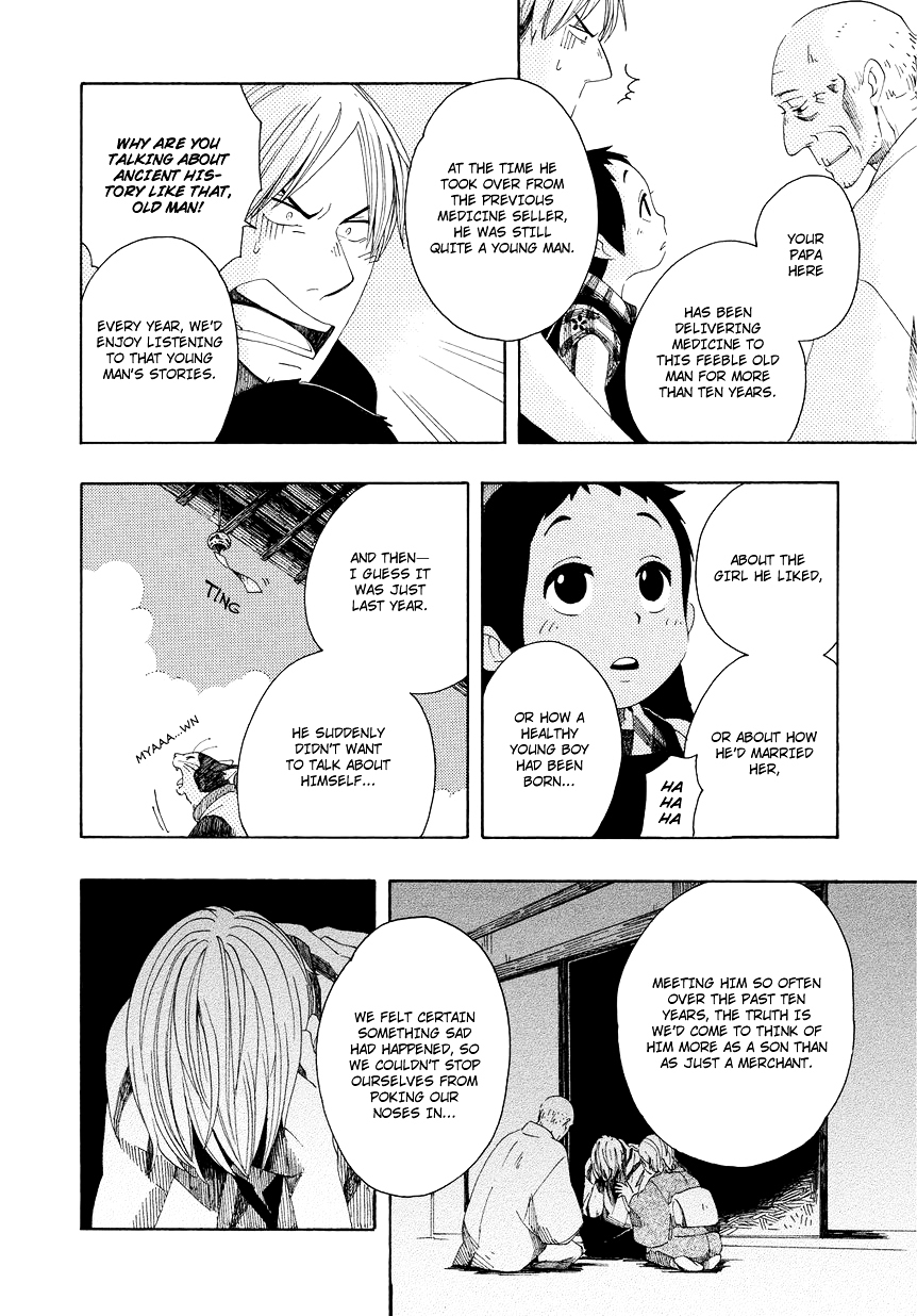 Chichi Kogusa Chapter 5 page 7 - Chapter 5 : Meddling at Bon