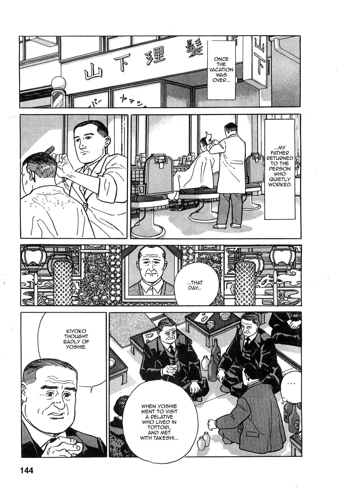 Chichi no Koyomi Chapter 6 page 18 - Chapter 6: The Memory of Summer