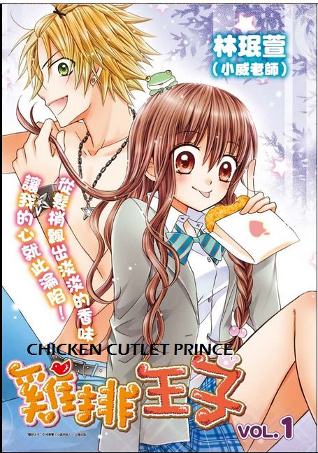 Chicken Cutlet Prince Chapter 1 page 1 - Chapter 1