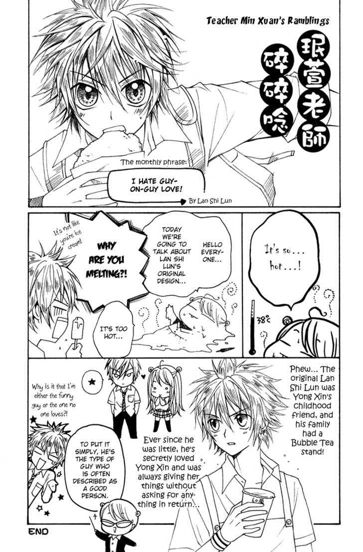 Chicken Cutlet Princess Chapter 6.9 page 4 - Chapter 6.9 : [Omake]