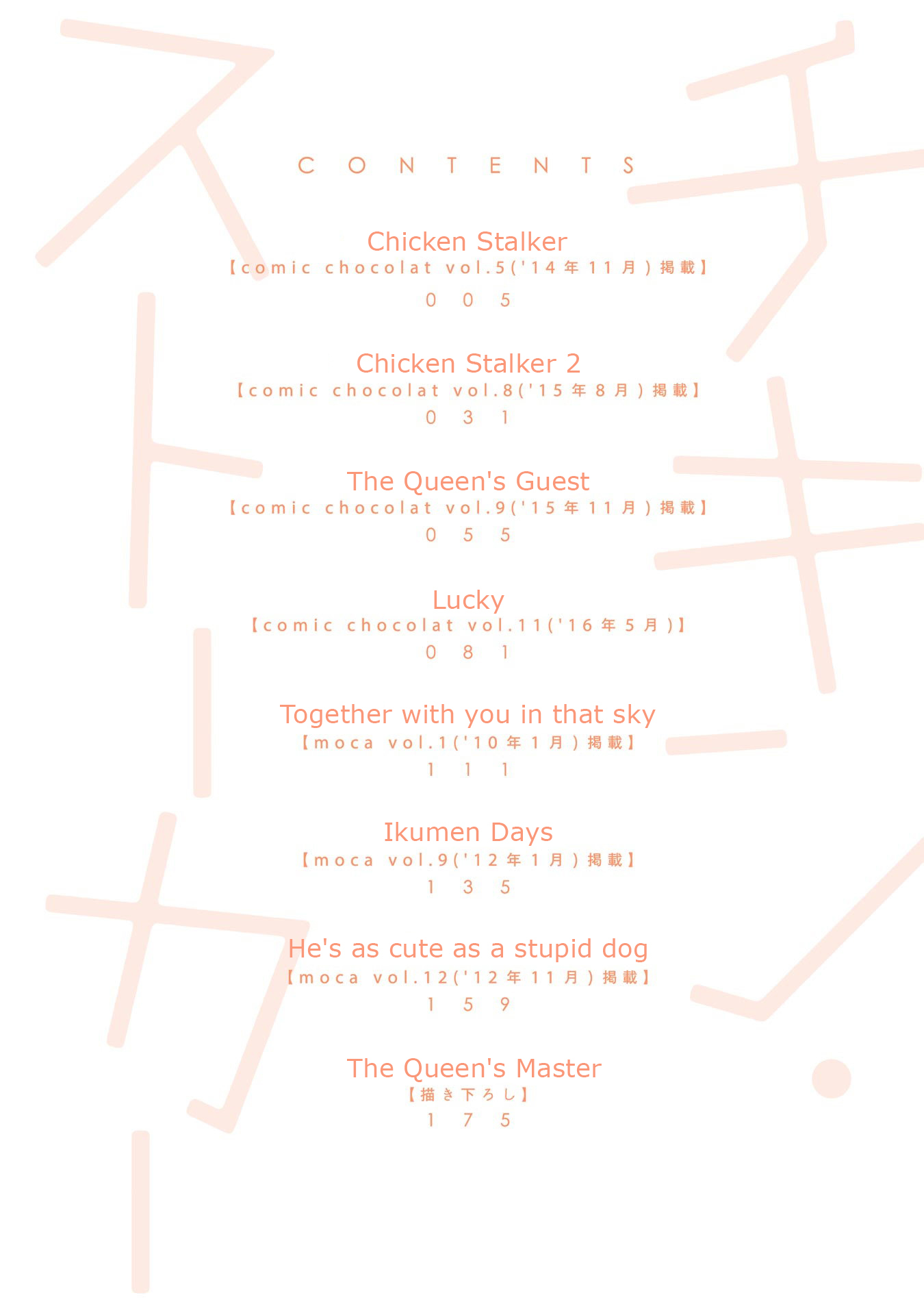 Chicken Stalker Chapter 1 page 4 - Chapter 1: Chicken Stalker