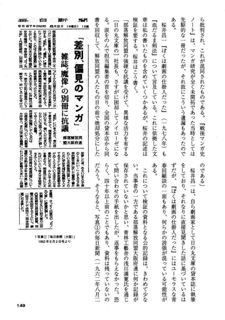 Chidaruma Kenpou Onorera ni Tsugu Chapter 1 page 155 - Chapter 1 : Chidaruma Kenpou