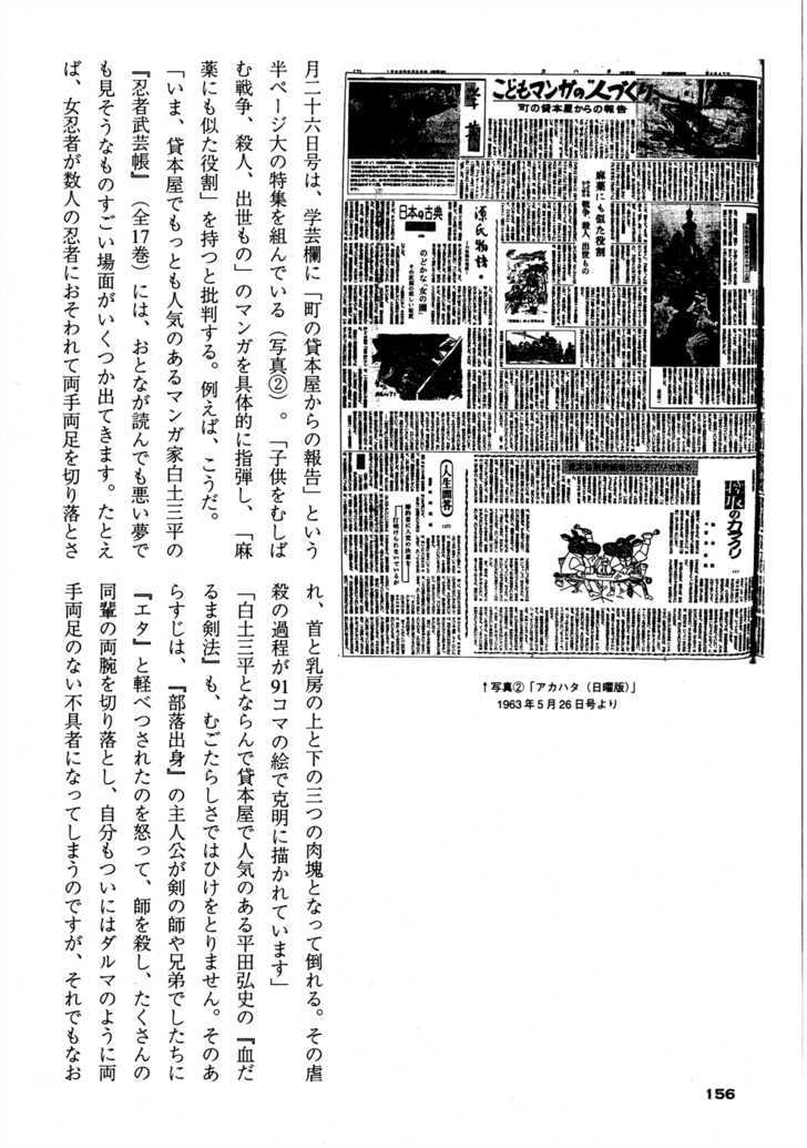 Chidaruma Kenpou Onorera ni Tsugu Chapter 1 page 162 - Chapter 1 : Chidaruma Kenpou