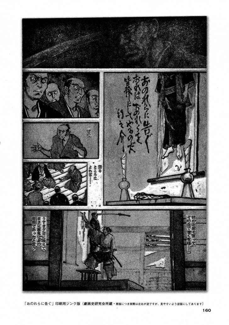 Chidaruma Kenpou Onorera ni Tsugu Chapter 1 page 166 - Chapter 1 : Chidaruma Kenpou