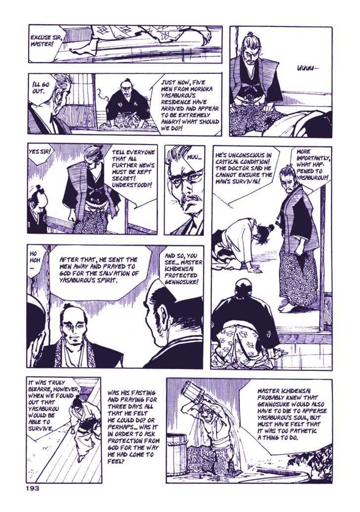 Chidaruma Kenpou Onorera ni Tsugu Chapter 2 page 33 - Chapter 2 : Onorera ni Tsugu