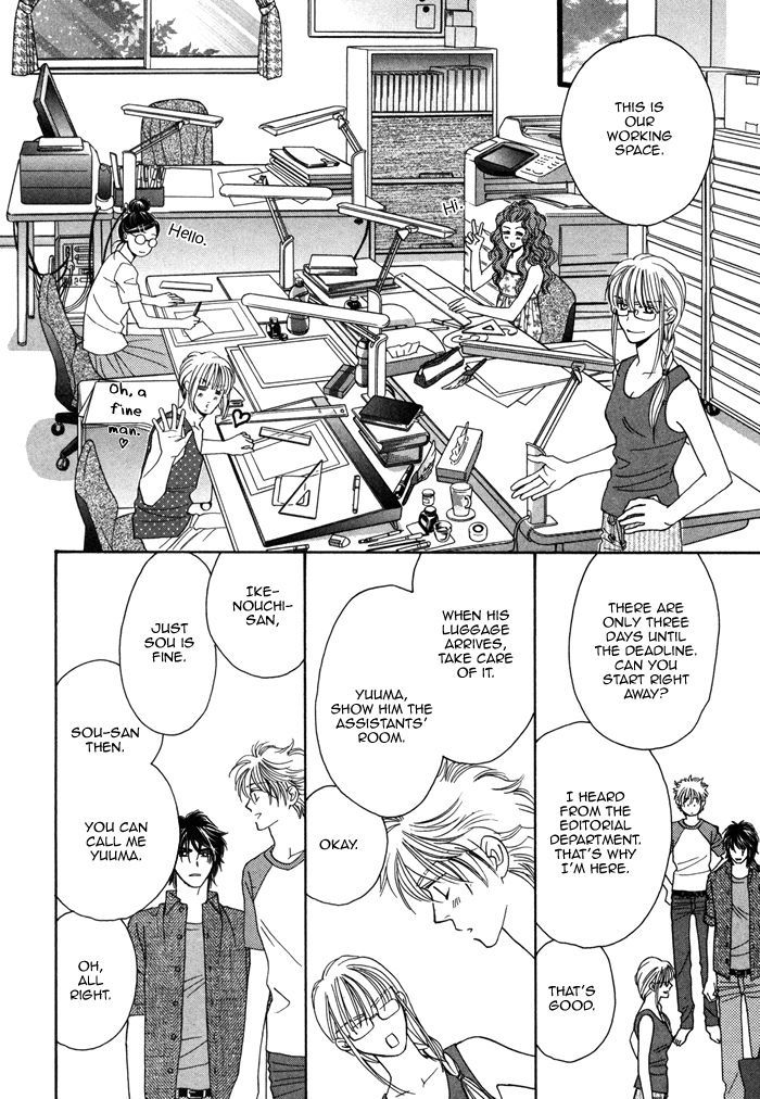 Chidori-san Ke ni Kagitte Chapter 1 page 12 - Chapter 1