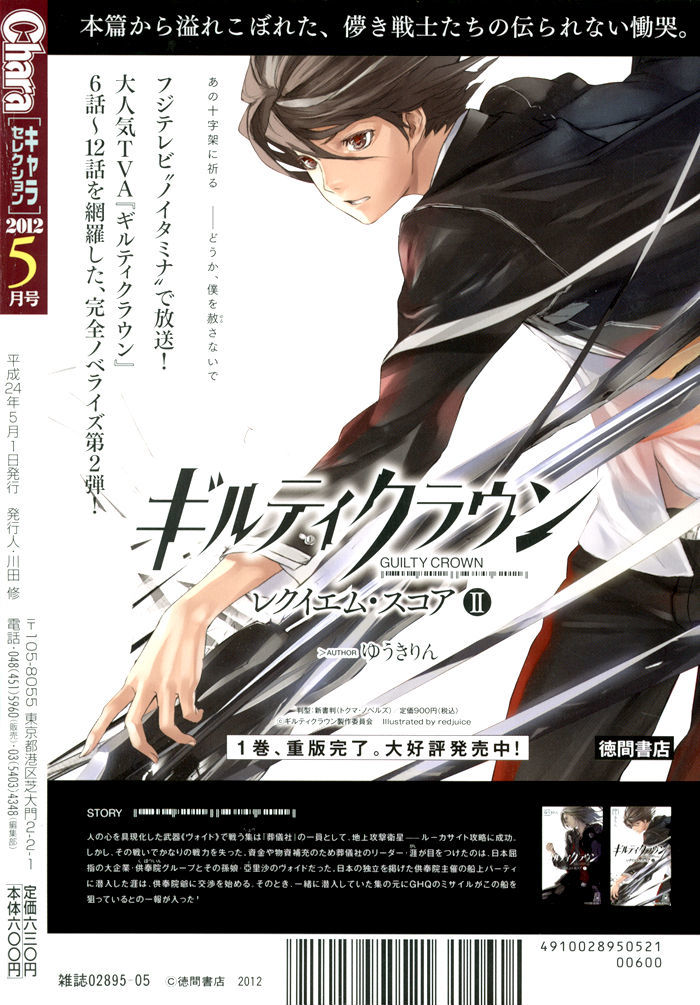 Chidori-san Ke ni Kagitte Chapter 3 page 2 - Chapter 3
