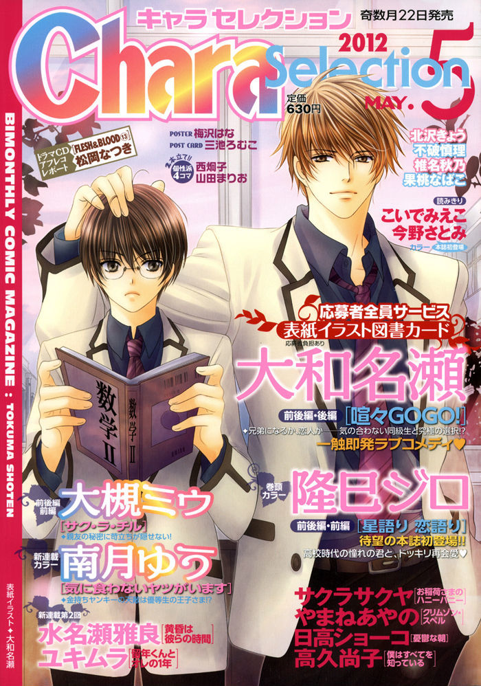 Chidori-san Ke ni Kagitte Chapter 3 page 3 - Chapter 3