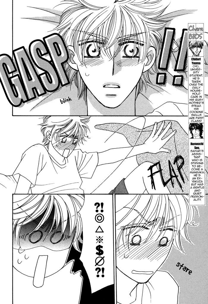 Chidori-san Ke ni Kagitte Chapter 3 page 7 - Chapter 3