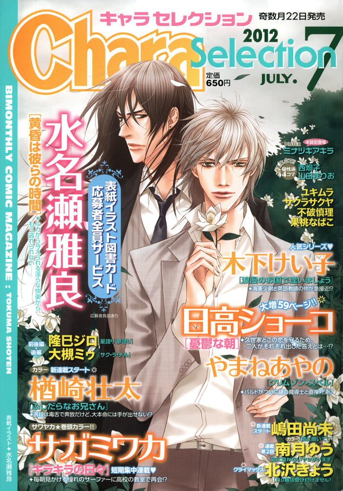 Chidori-san Ke ni Kagitte Chapter 4 page 2 - Chapter 4