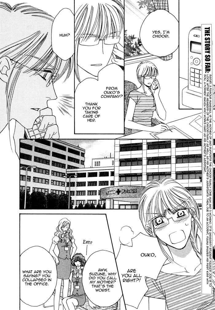 Chidori-san Ke ni Kagitte Chapter 4 page 5 - Chapter 4