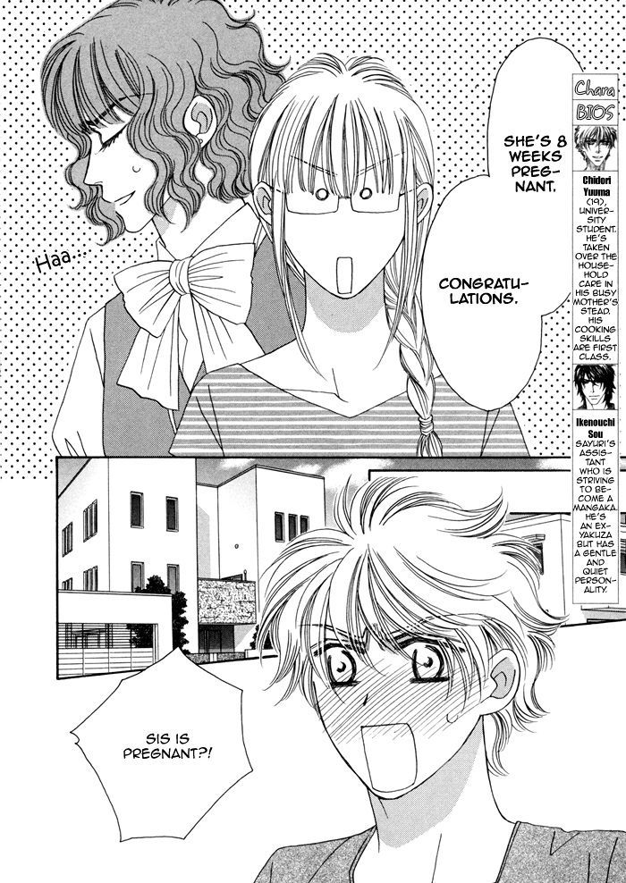 Chidori-san Ke ni Kagitte Chapter 4 page 7 - Chapter 4