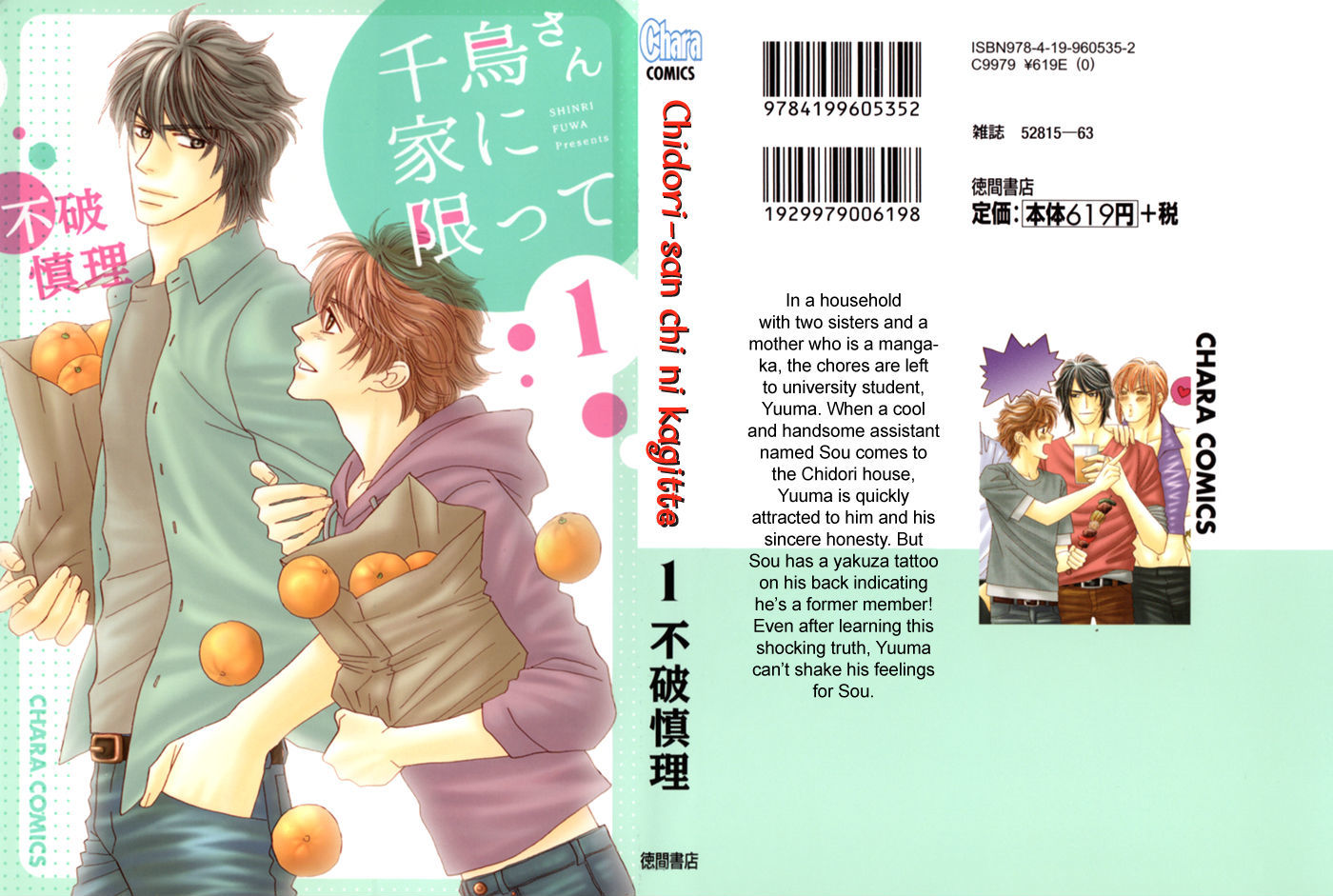 Chidori-san Ke ni Kagitte Chapter 5.5 page 3 - Chapter 5.5