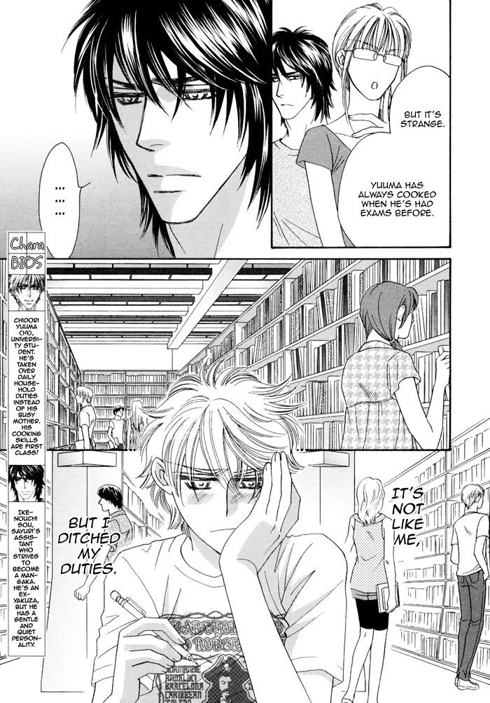 Chidori-san Ke ni Kagitte Chapter 6 page 4 - Chapter 6