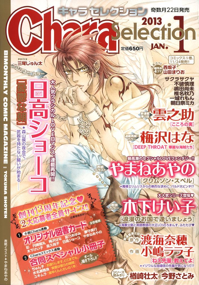 Chidori-san Ke ni Kagitte Chapter 7 page 3 - Chapter 7