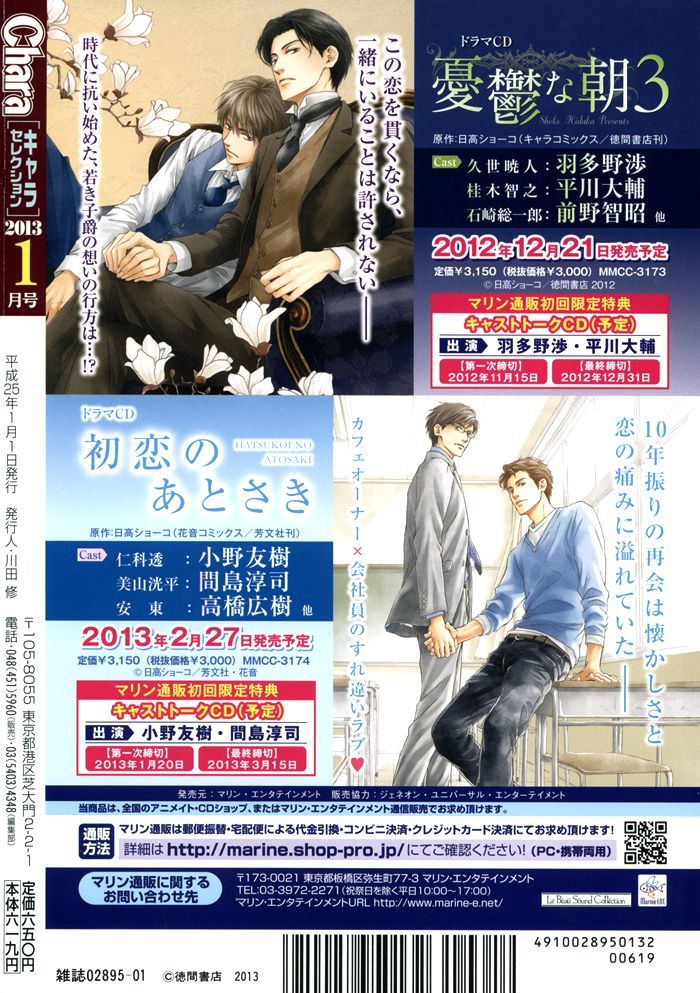 Chidori-san Ke ni Kagitte Chapter 7 page 4 - Chapter 7