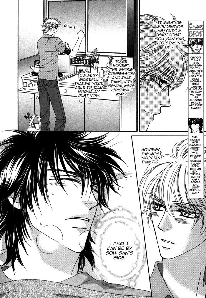Chidori-san Ke ni Kagitte Chapter 7 page 8 - Chapter 7