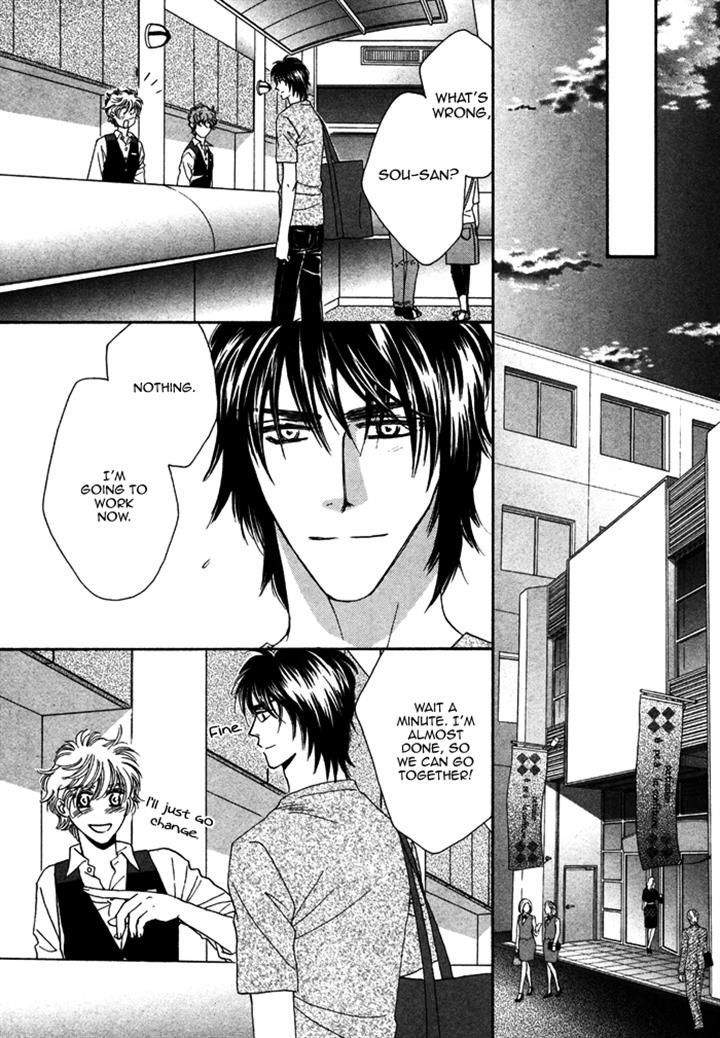 Chidori-san Ke ni Kagitte Chapter 8 page 7 - Chapter 8