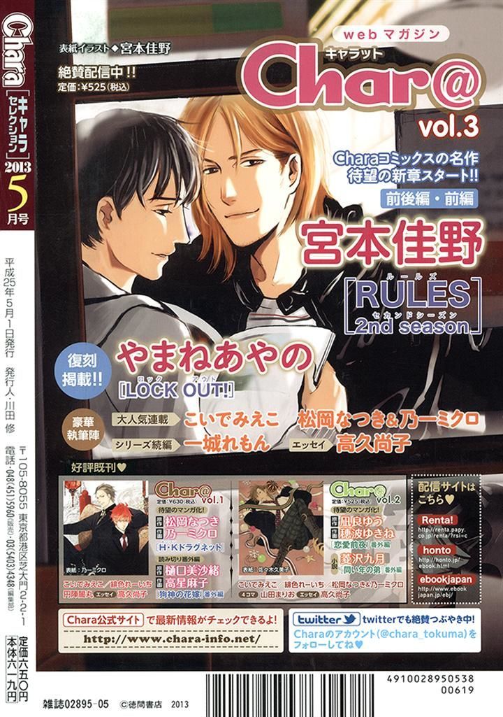 Chidori-san Ke ni Kagitte Chapter 9 page 1 - Chapter 9