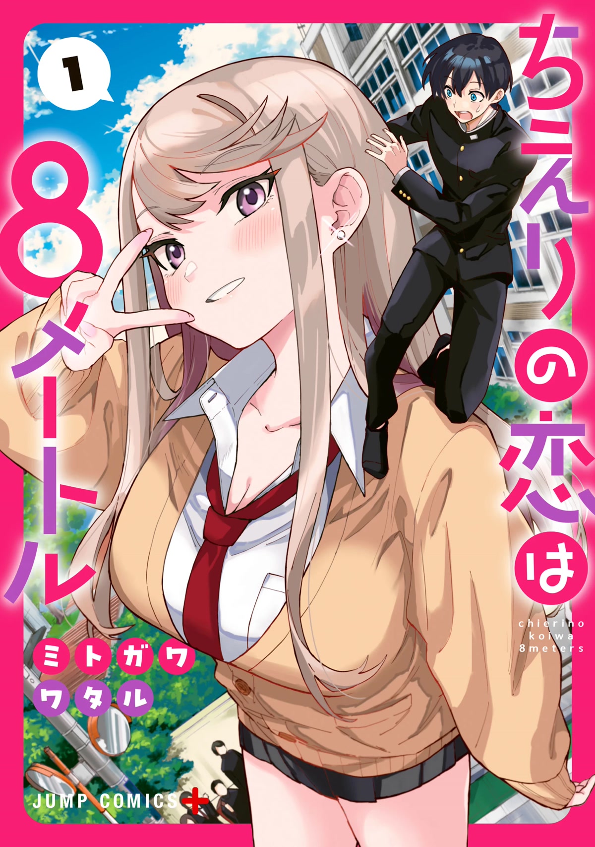 Chieri's Love Is 8 Meters Chapter 10.5 page 1 - Chapter 10.5: Omake
