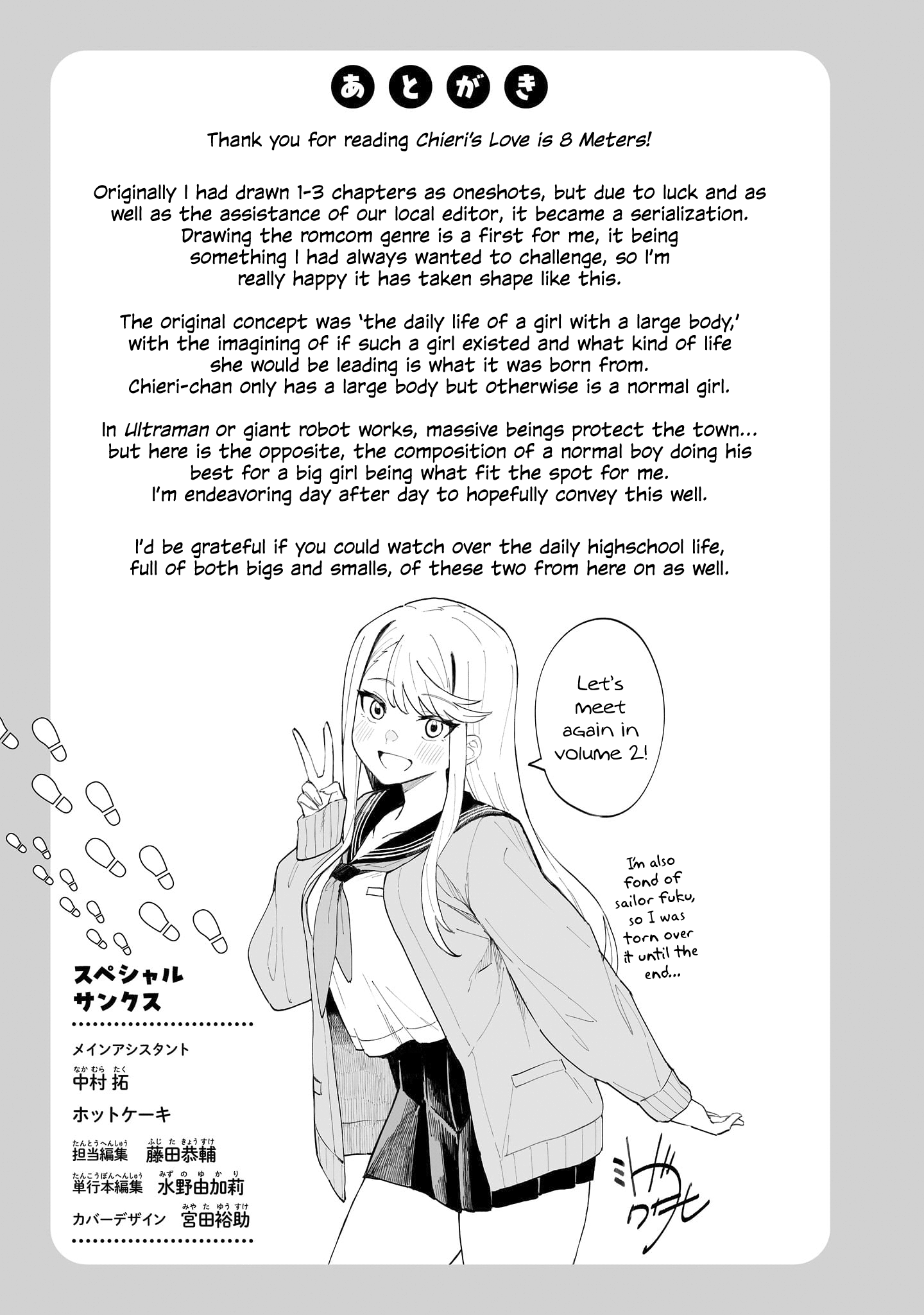 Chieri's Love Is 8 Meters Chapter 10.5 page 18 - Chapter 10.5: Omake