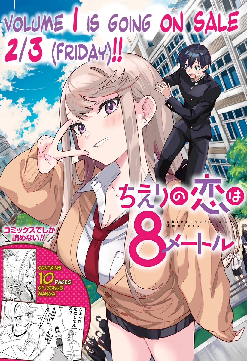 Chieri's Love Is 8 Meters Chapter 15 page 1 - Chapter 15