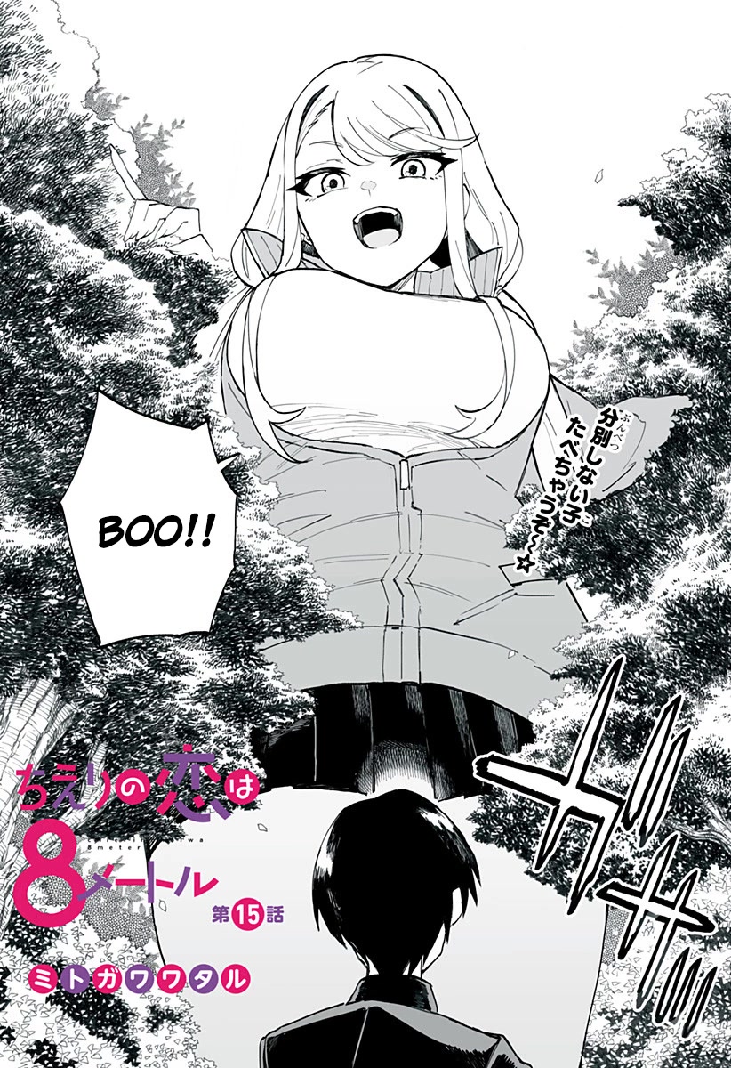Chieri's Love Is 8 Meters Chapter 15 page 3 - Chapter 15