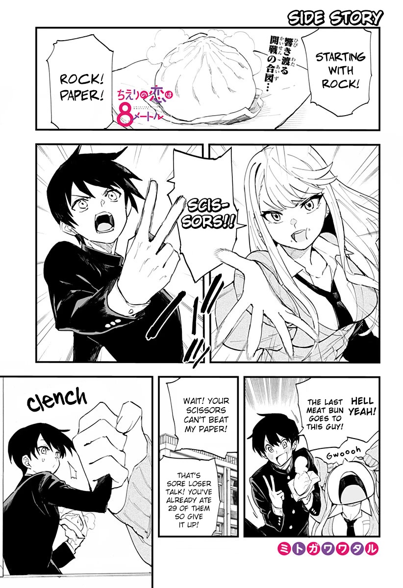 Chieri's Love Is 8 Meters Chapter 17.5 page 1 - Chapter 17.5