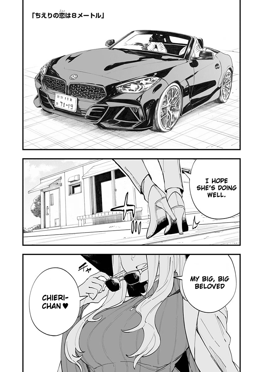 Chieri's Love Is 8 Meters Chapter 17 page 1 - Chapter 17