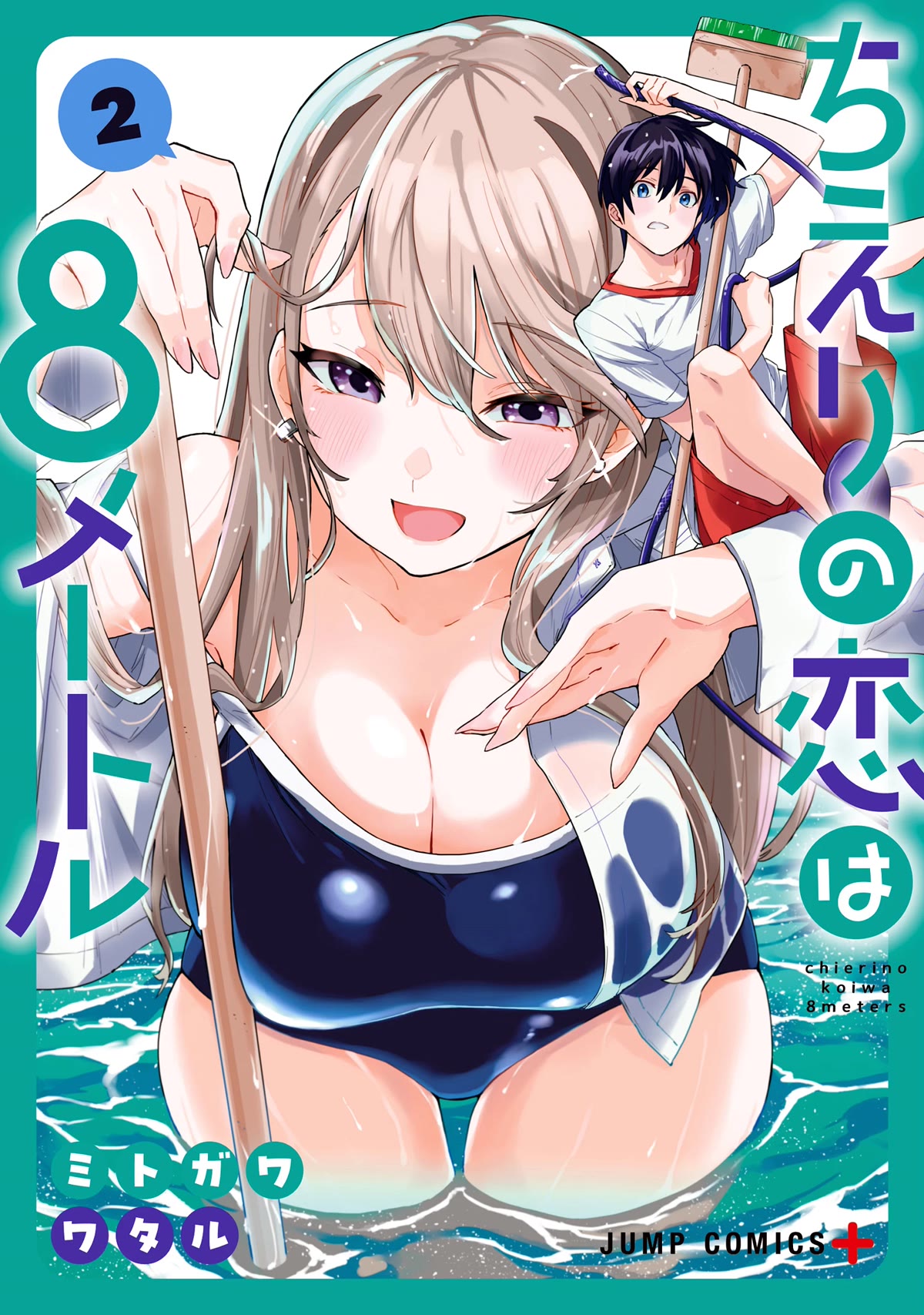 Chieri's Love Is 8 Meters Chapter 22.6 page 1 - Chapter 22.6: Omake