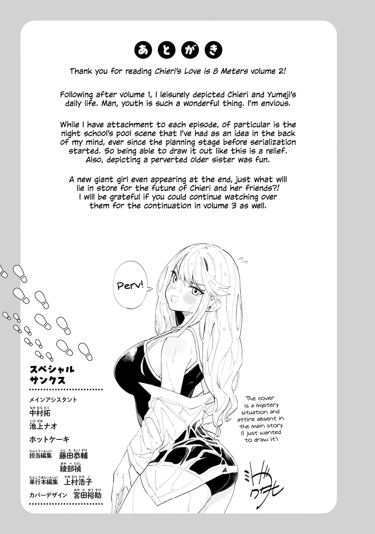 Chieri's Love Is 8 Meters Chapter 22.6 page 14 - Chapter 22.6: Omake