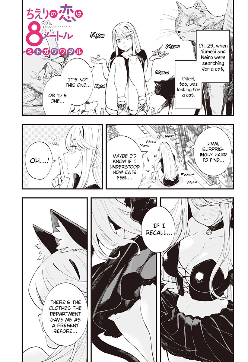 Chieri's Love Is 8 Meters Chapter 29.5 page 1 - Chapter 29.5