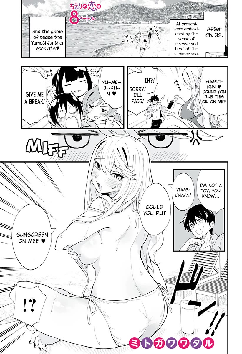 Chieri's Love Is 8 Meters Chapter 32.5 page 1 - Chapter 32.5