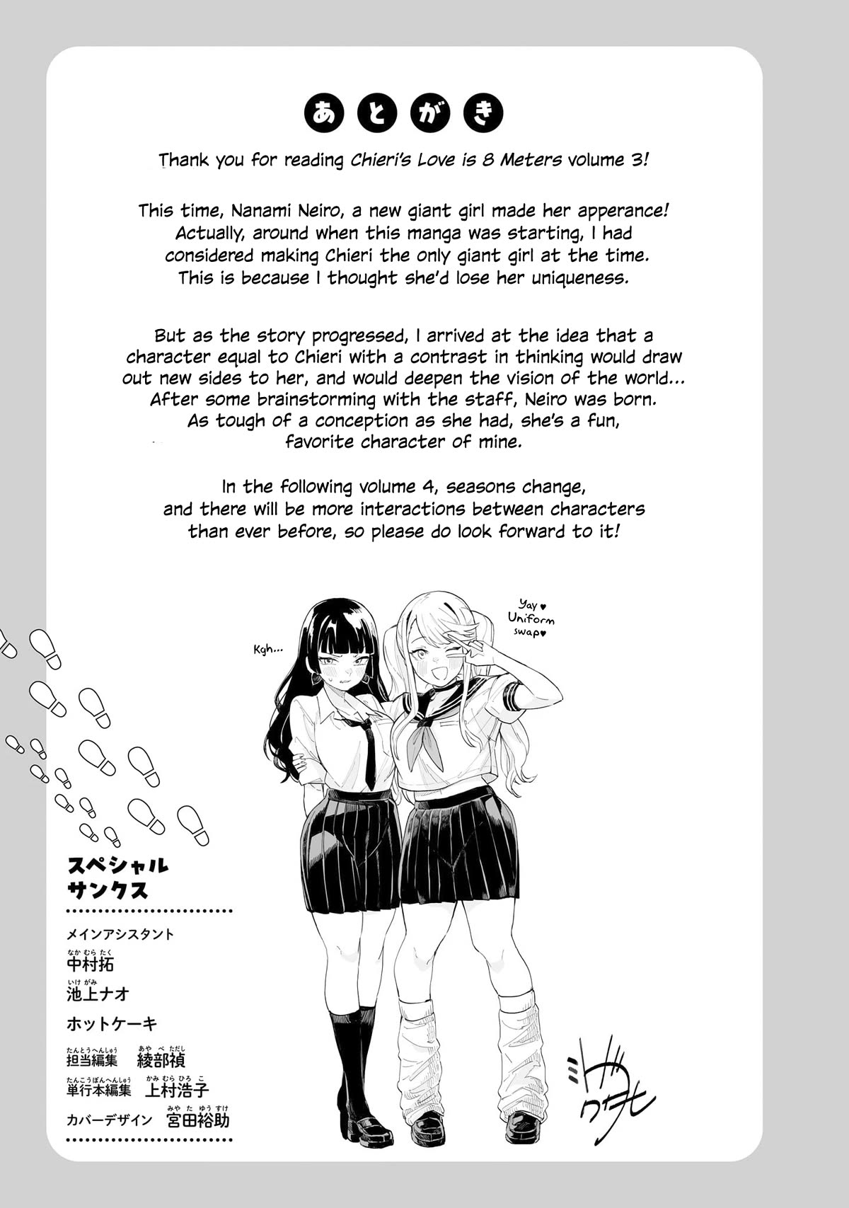 Chieri's Love Is 8 Meters Chapter 33.5 page 18 - Chapter 33.5: Omake