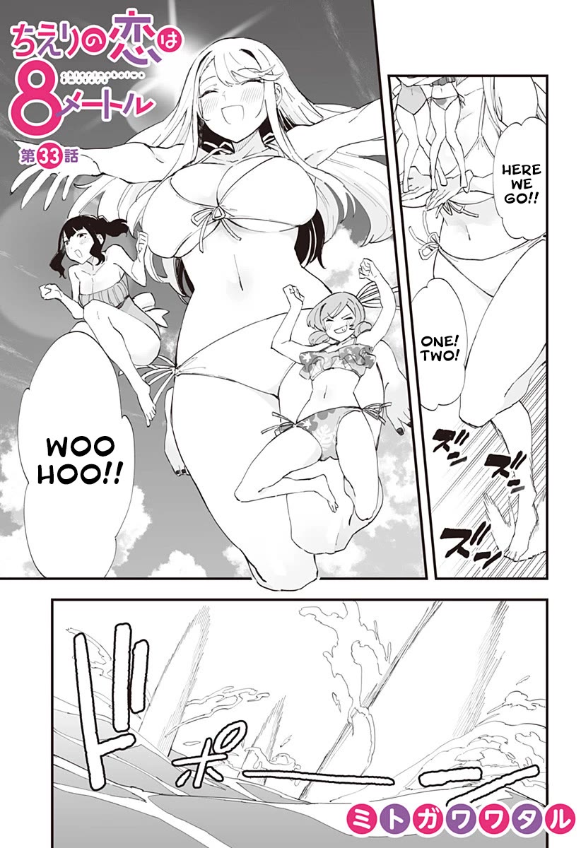 Chieri's Love Is 8 Meters Chapter 33 page 1 - Chapter 33