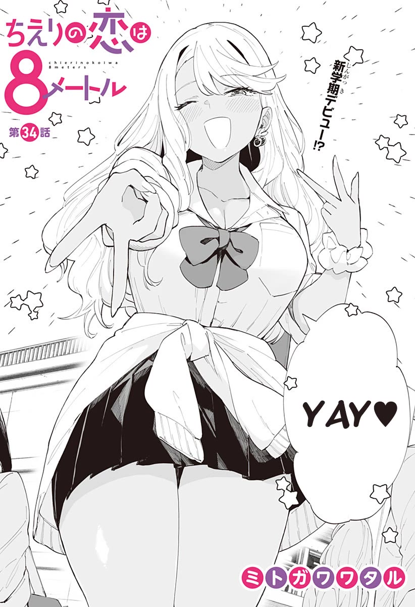 Chieri's Love Is 8 Meters Chapter 34 page 2 - Chapter 34