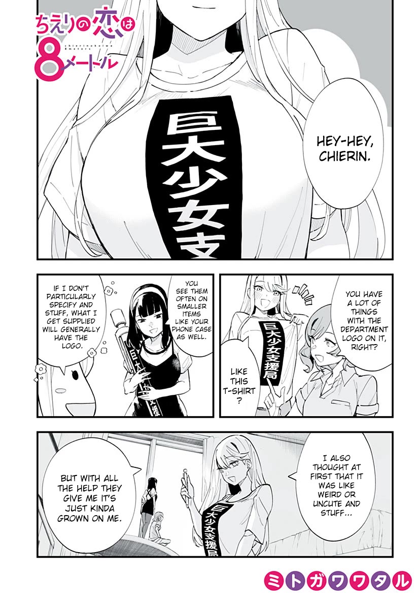 Chieri's Love Is 8 Meters Chapter 35.5 page 1 - Chapter 35.5