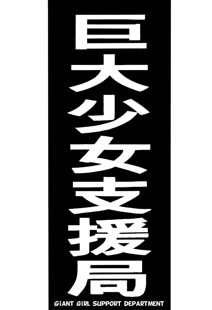 Chieri's Love Is 8 Meters Chapter 35.5 page 4 - Chapter 35.5