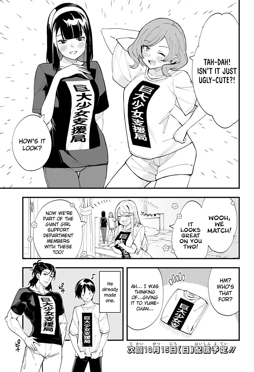 Chieri's Love Is 8 Meters Chapter 35.5 page 5 - Chapter 35.5