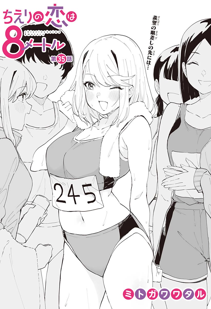 Chieri's Love Is 8 Meters Chapter 35 page 2 - Chapter 35