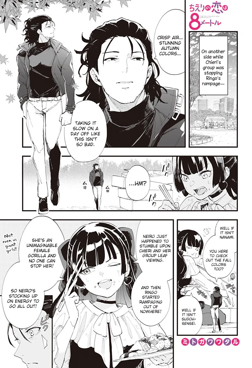 Chieri's Love Is 8 Meters Chapter 41.5 page 1 - Chapter 41.5