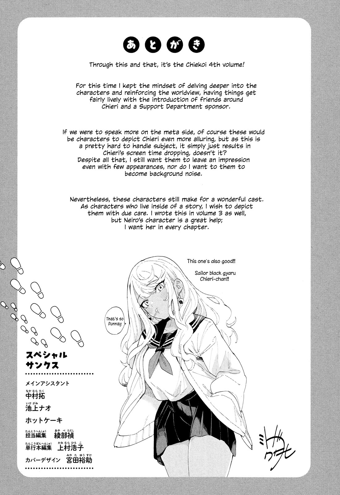 Chieri's Love Is 8 Meters Chapter 43.5 page 19 - Chapter 43.5: Omake