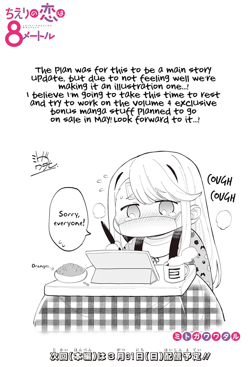 Chieri's Love Is 8 Meters Chapter 44.1 page 1 - Chapter 44.1